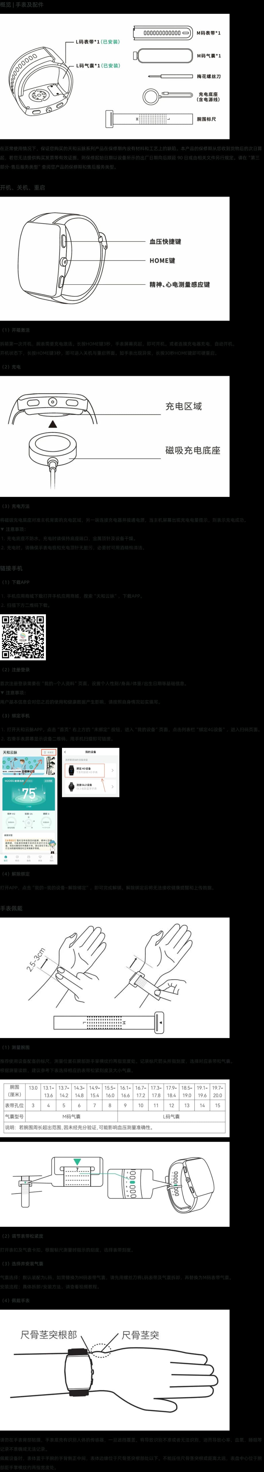 云脉智能健康手表T1